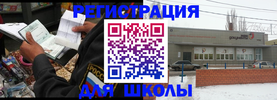 временная регистрация надежно в Тырныаузе