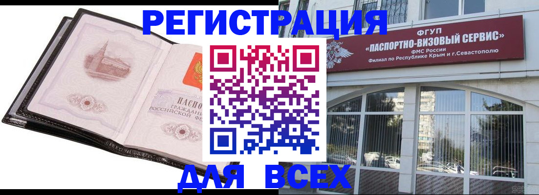 временная регистрация недорого в Тырныаузе