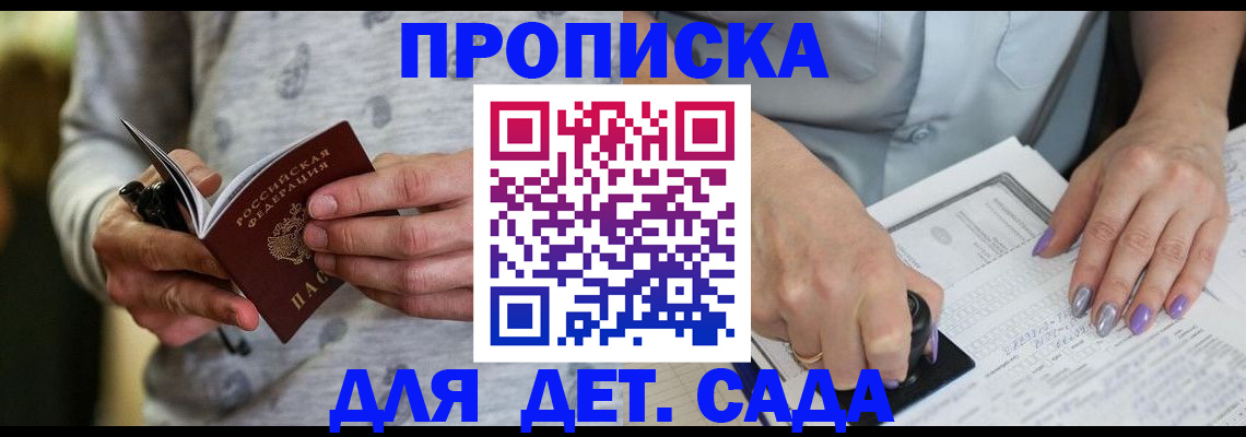 прописка в Тырныаузе