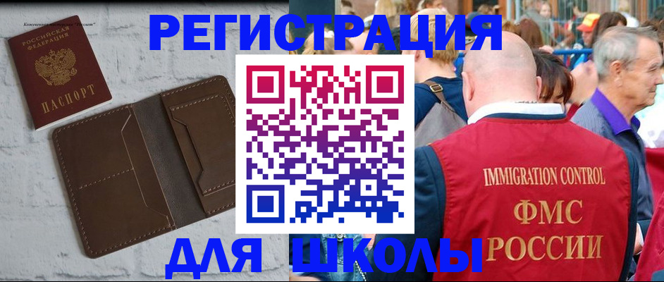 прописка от собственника в Тырныаузе