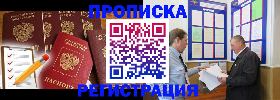 где прописаться в Тырныаузе