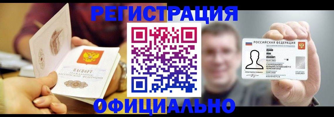 где прописаться в Тырныаузе