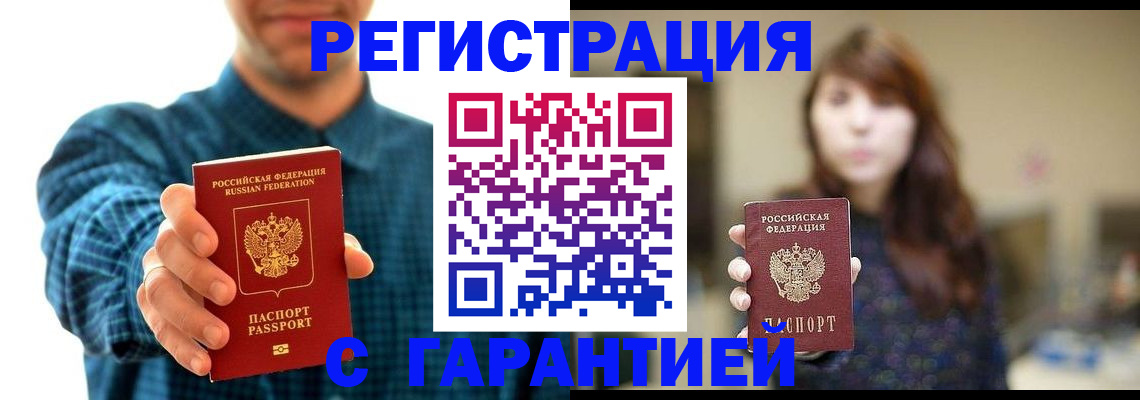 миграционный учет в Тырныаузе