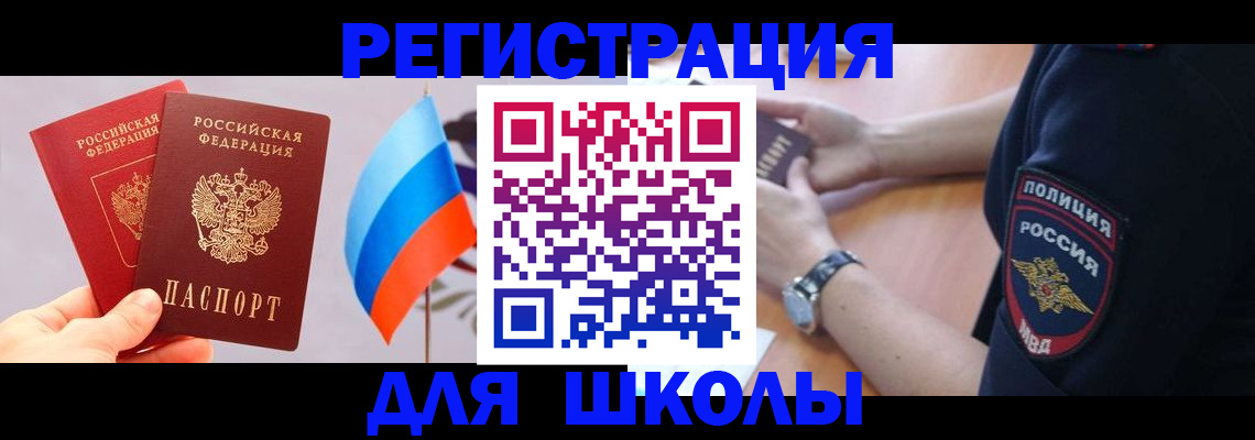 прописка 2025 в Тырныаузе