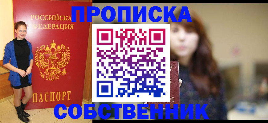 прописка поиск в Тырныаузе