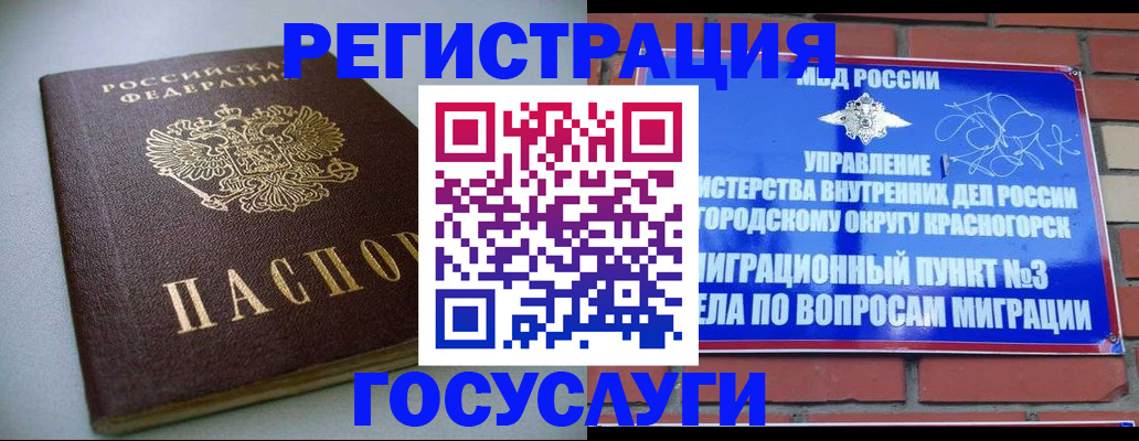 временная прописка в Тырныаузе