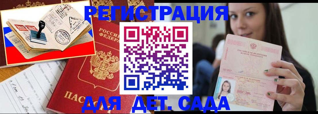 временная регистрация для всех в Тырныаузе